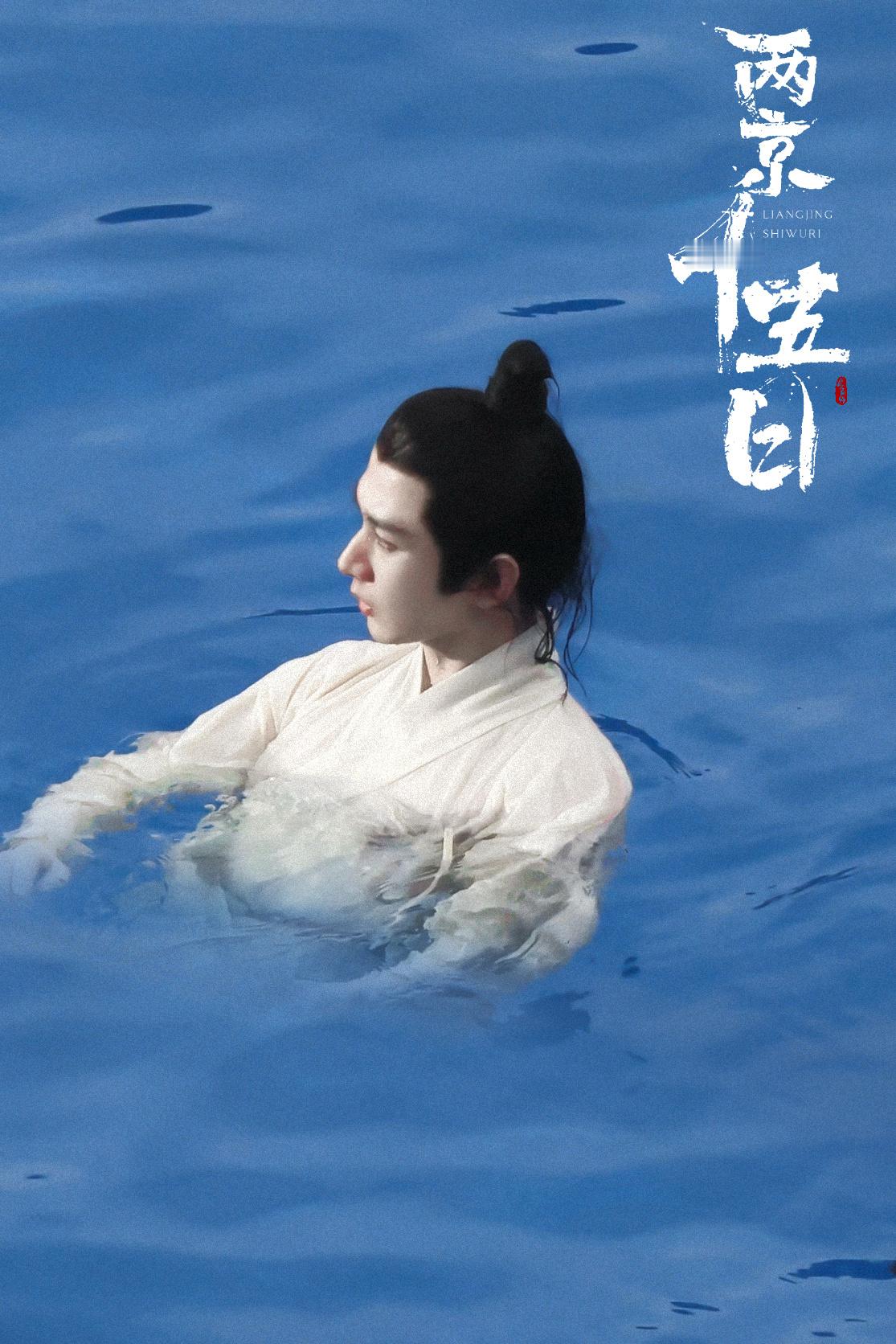 成毅朱瞻基 太子殿下期待早日相见呀