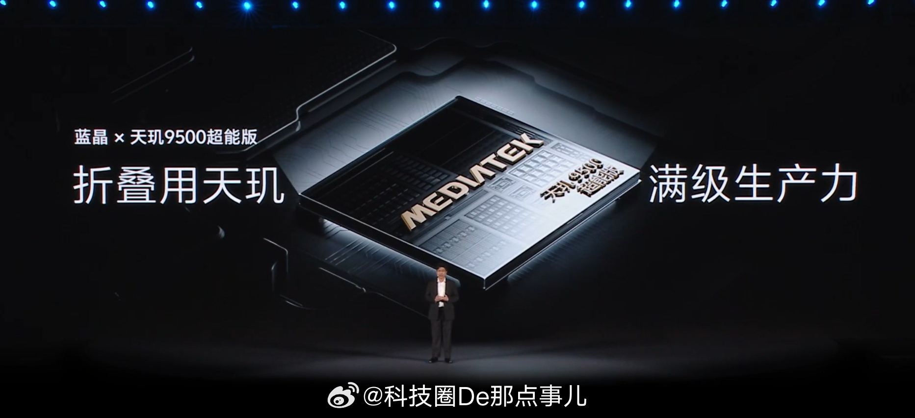 vivo X Fold6 配置规格方面：搭载蓝晶 x 天玑 9500 超能版｜携