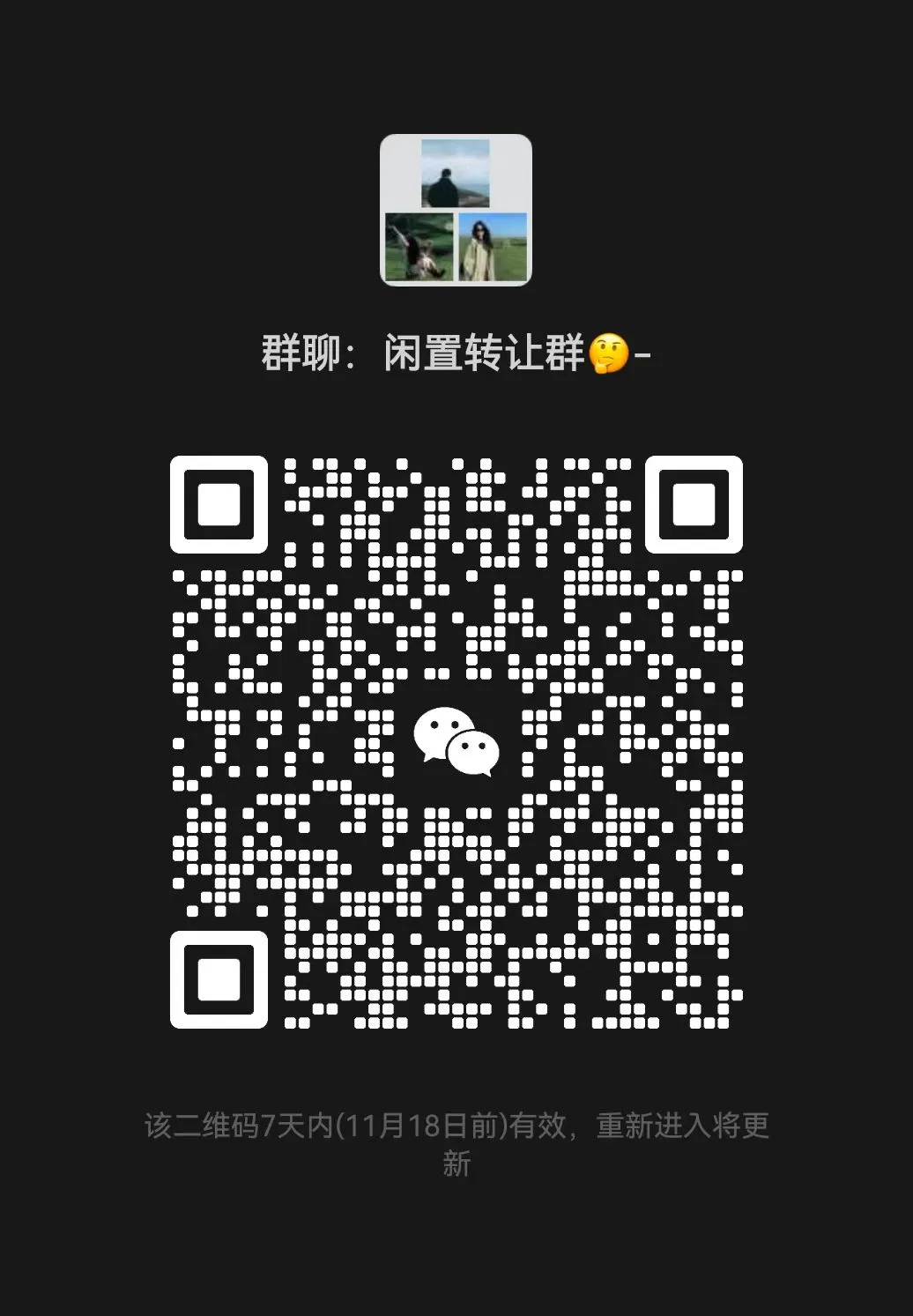 成都母婴闲置互助群来啦！白菜价淘好物