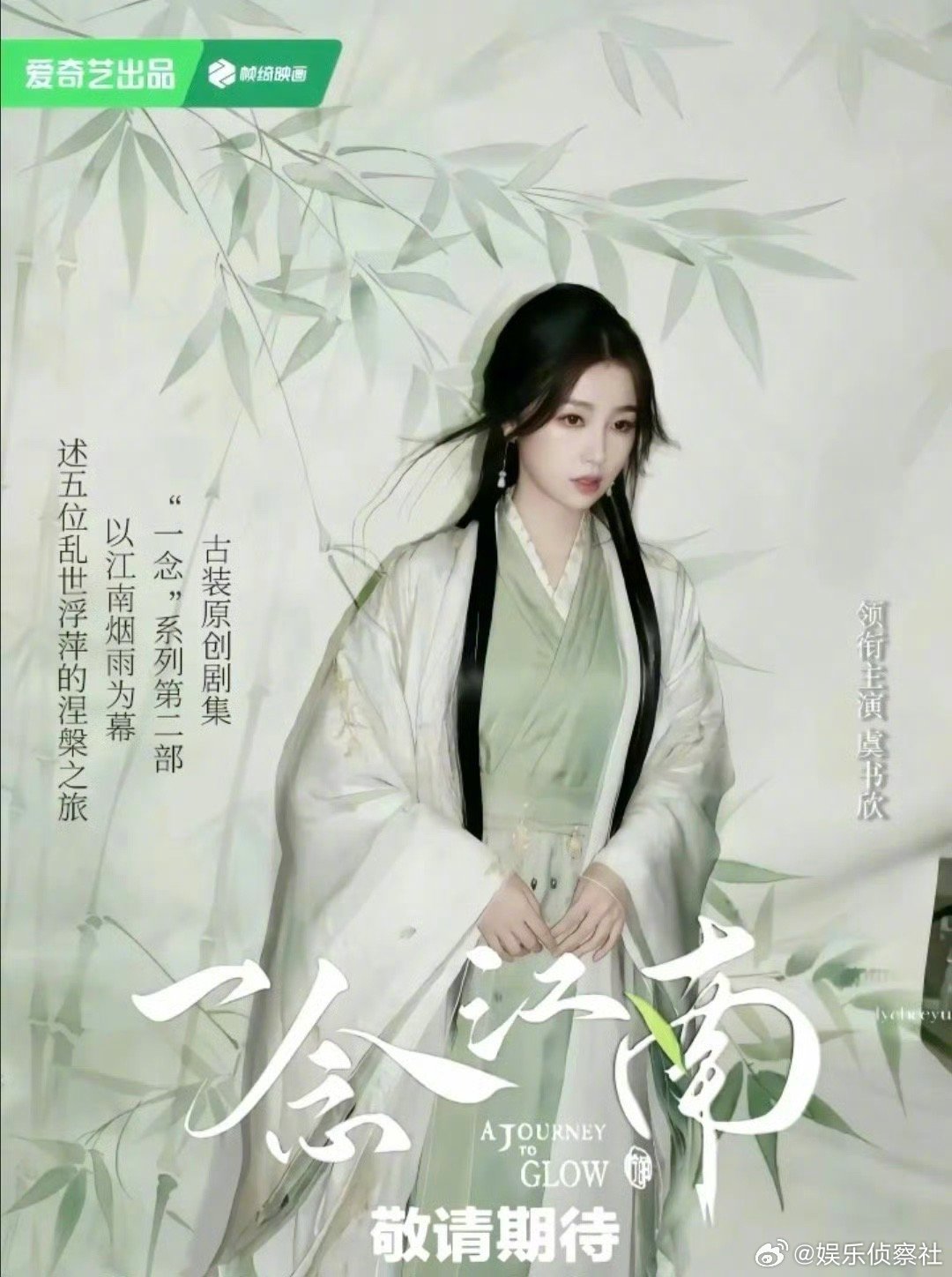 一念江南官宣预告妈呀，又可以看到欣欣子啦，好开心，哈哈哈哈哈哈哈哈！ ​​​