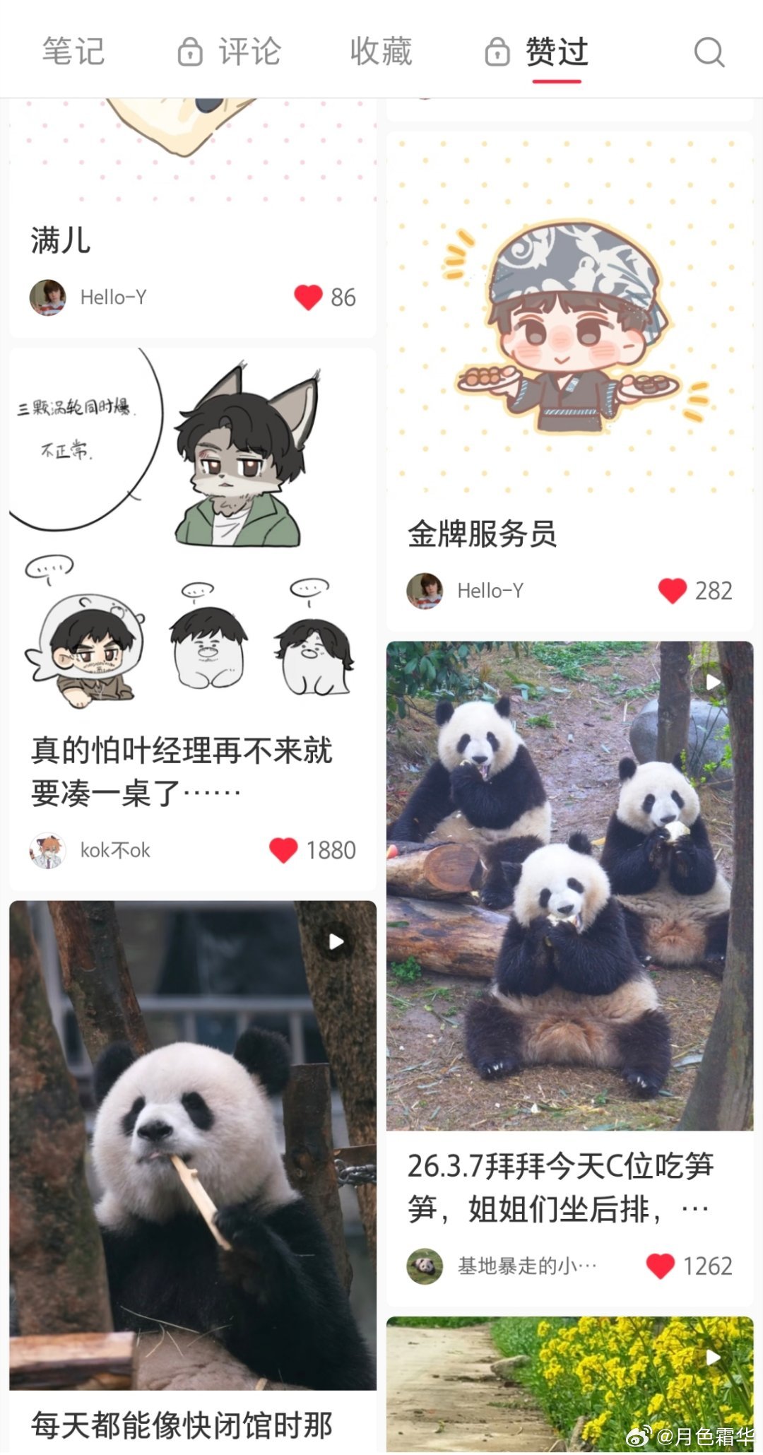 哈哈哈，交相辉映。 