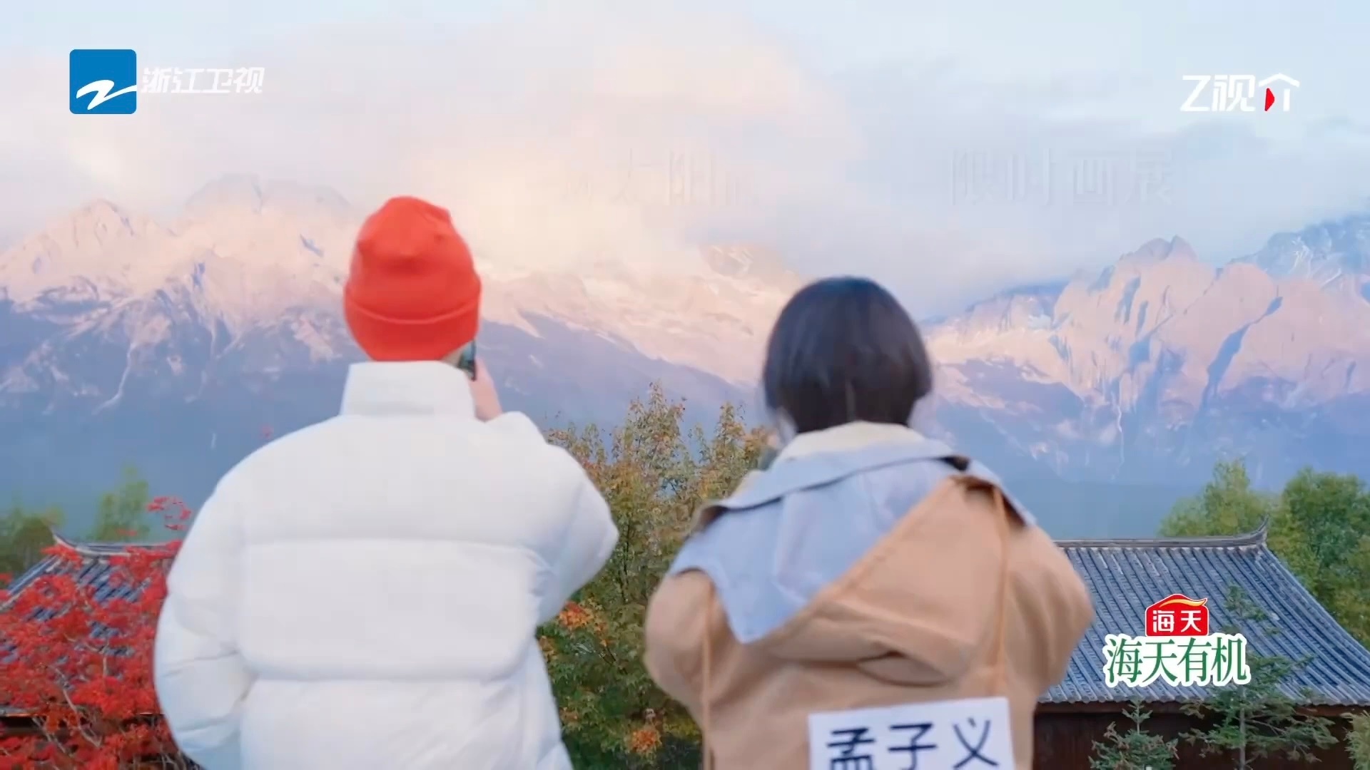 人和人之间相处会留下很多片段，那属于昀牵孟绕的是：“以后每次看见隧道，就会想起你