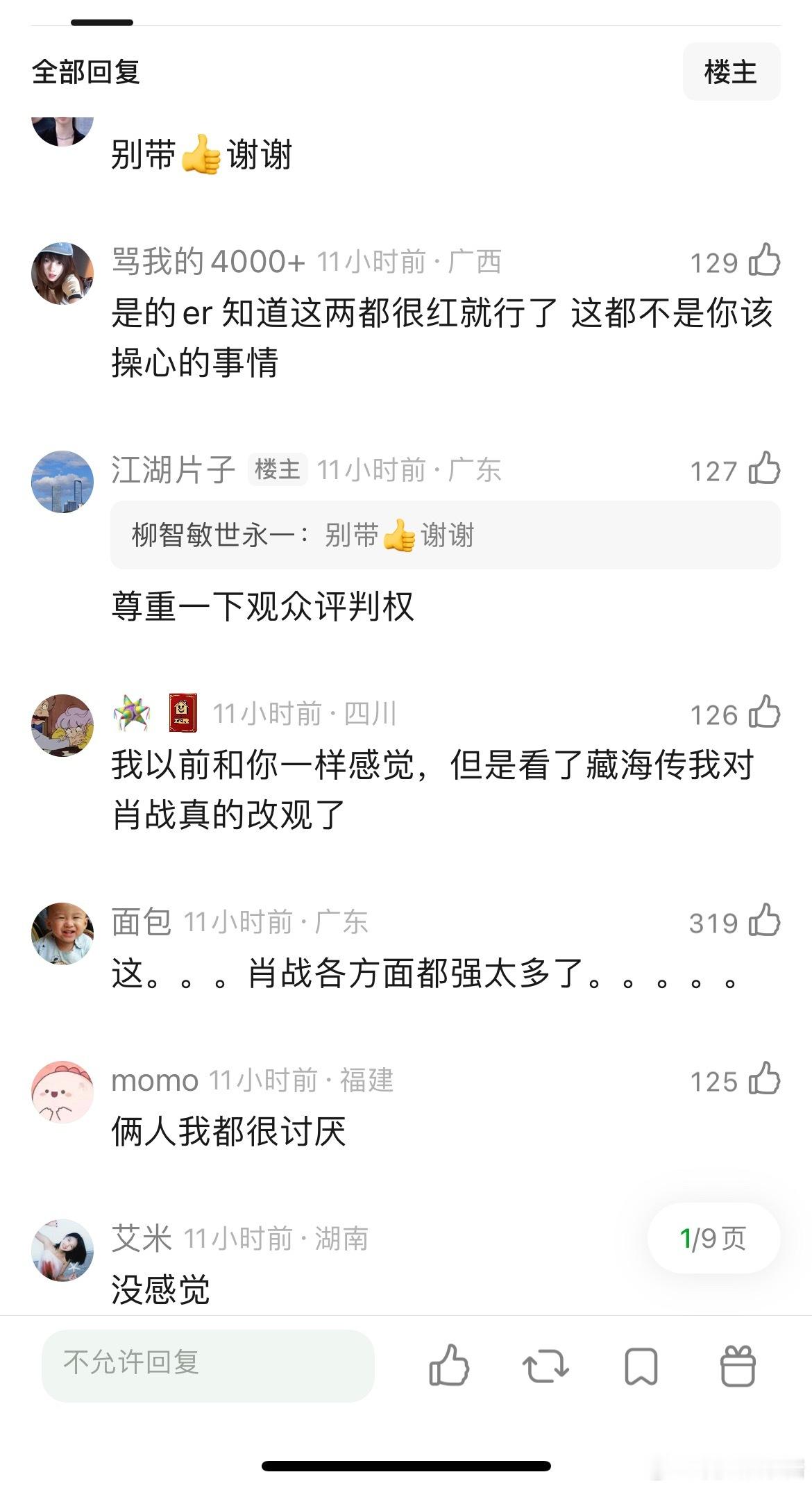 网友说感觉鞠婧祎和肖战给人的感觉，在观众这里太端着了，特别像假人，没有灵魂，你怎