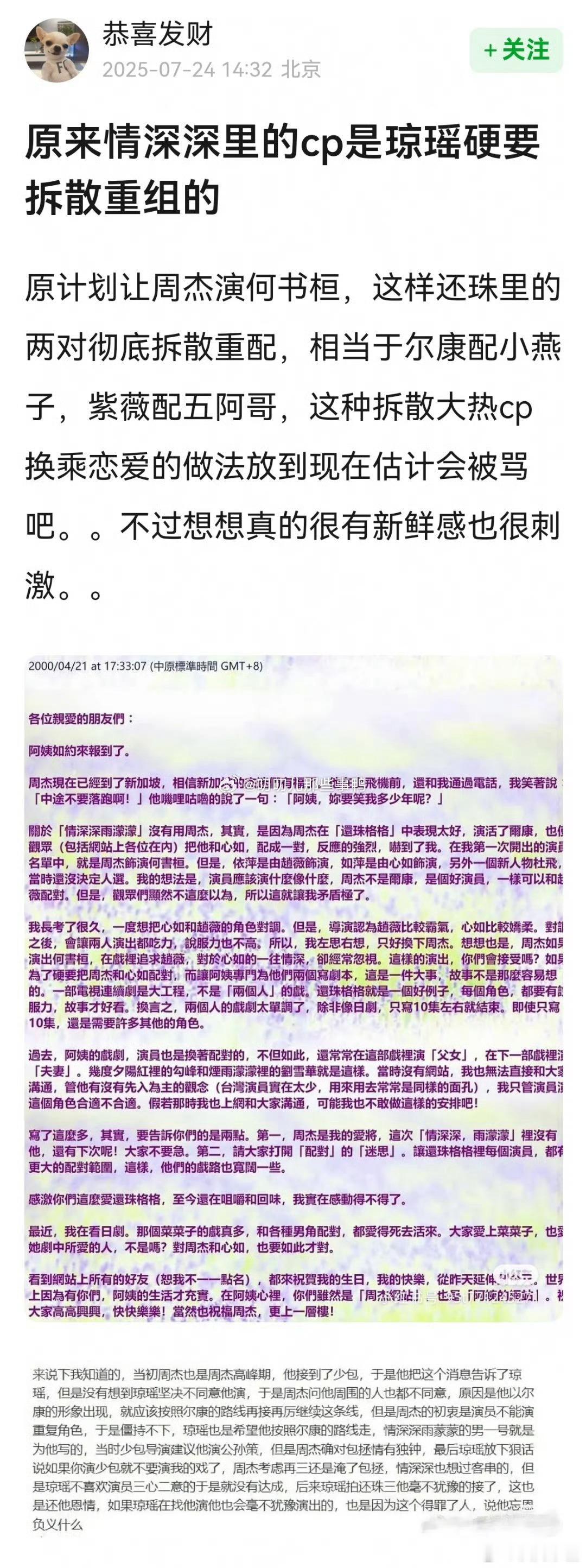 周杰脸太长了吧尔康勉强，民国公子真还不如古巨基十分之一 ​​​