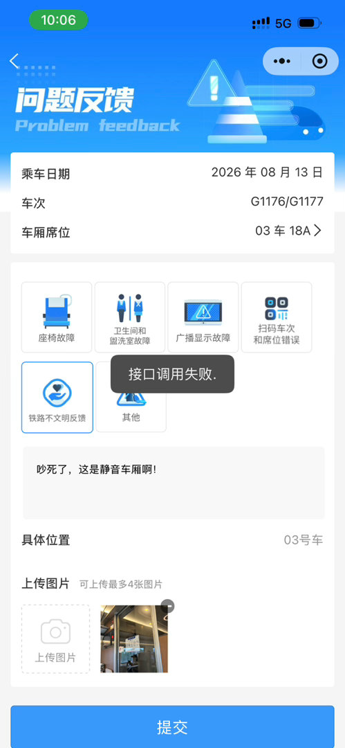 我真服了，控制不了自己为什么要坐静音车厢啊，人家普通车厢安安静静的，就这个静音车