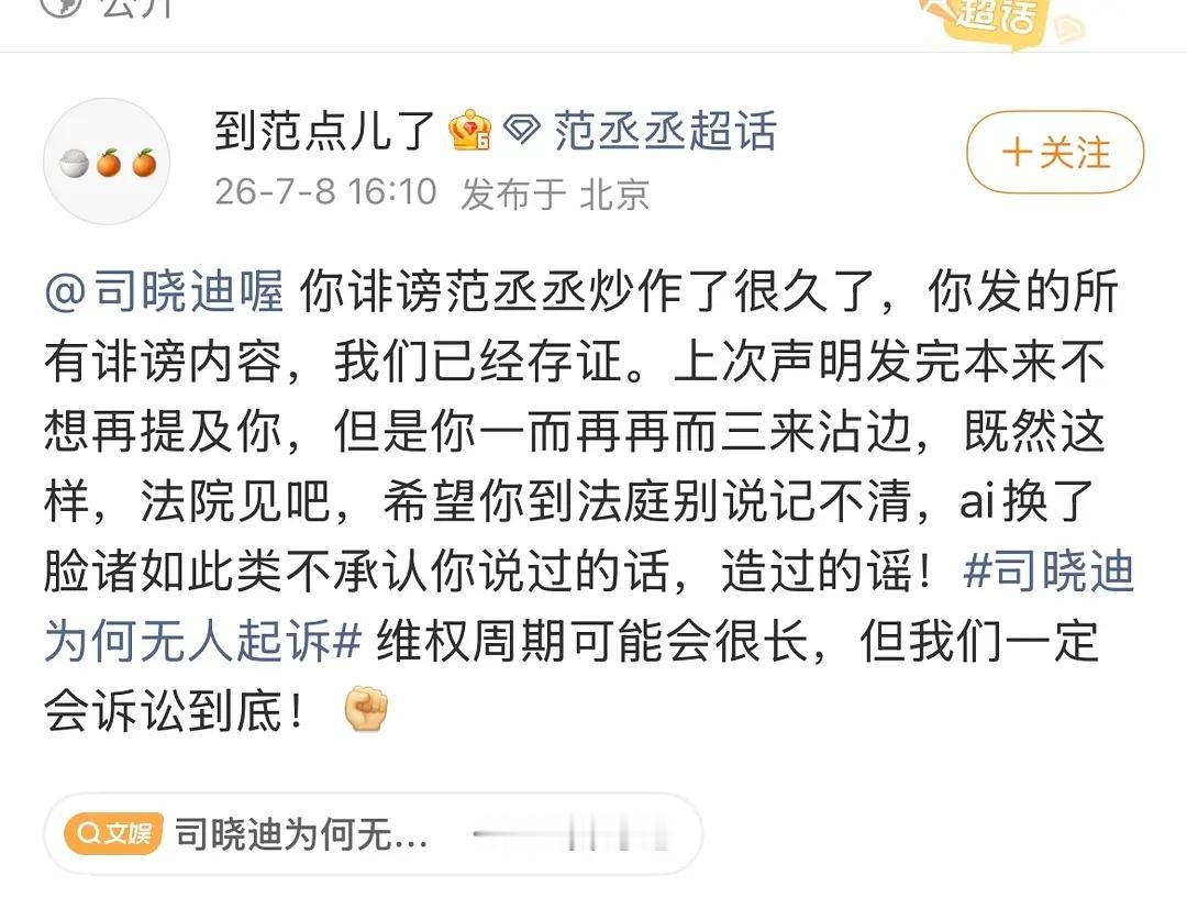 连工作室的号都不用，只用个对接号🤣是怕重蹈前几个直接用本人号发毒誓的fzk覆辙