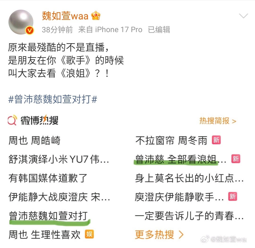最佳解决方案：明年魏如萱去浪姐，曾沛慈去歌手🔥懂事的节目组晚上立马安排曾沛慈魏