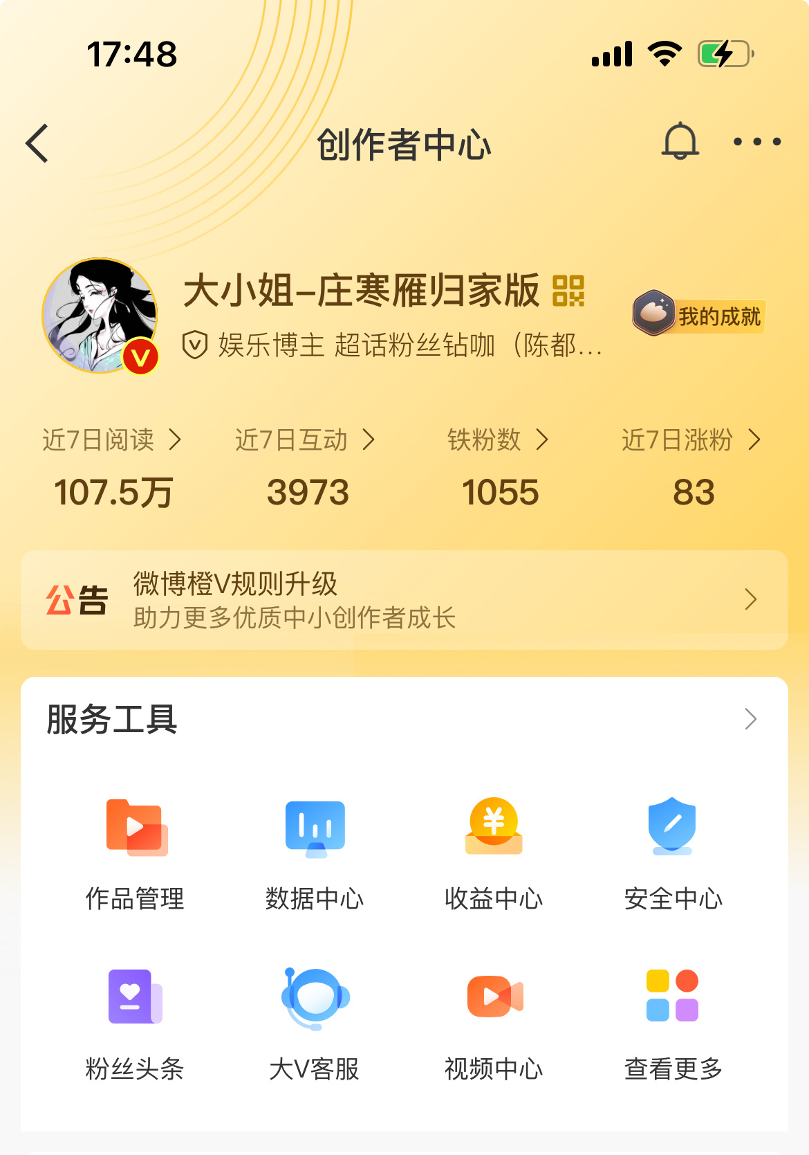 1124个好友圈 1055的铁 这对吗？ 有时间还得双 ​​​