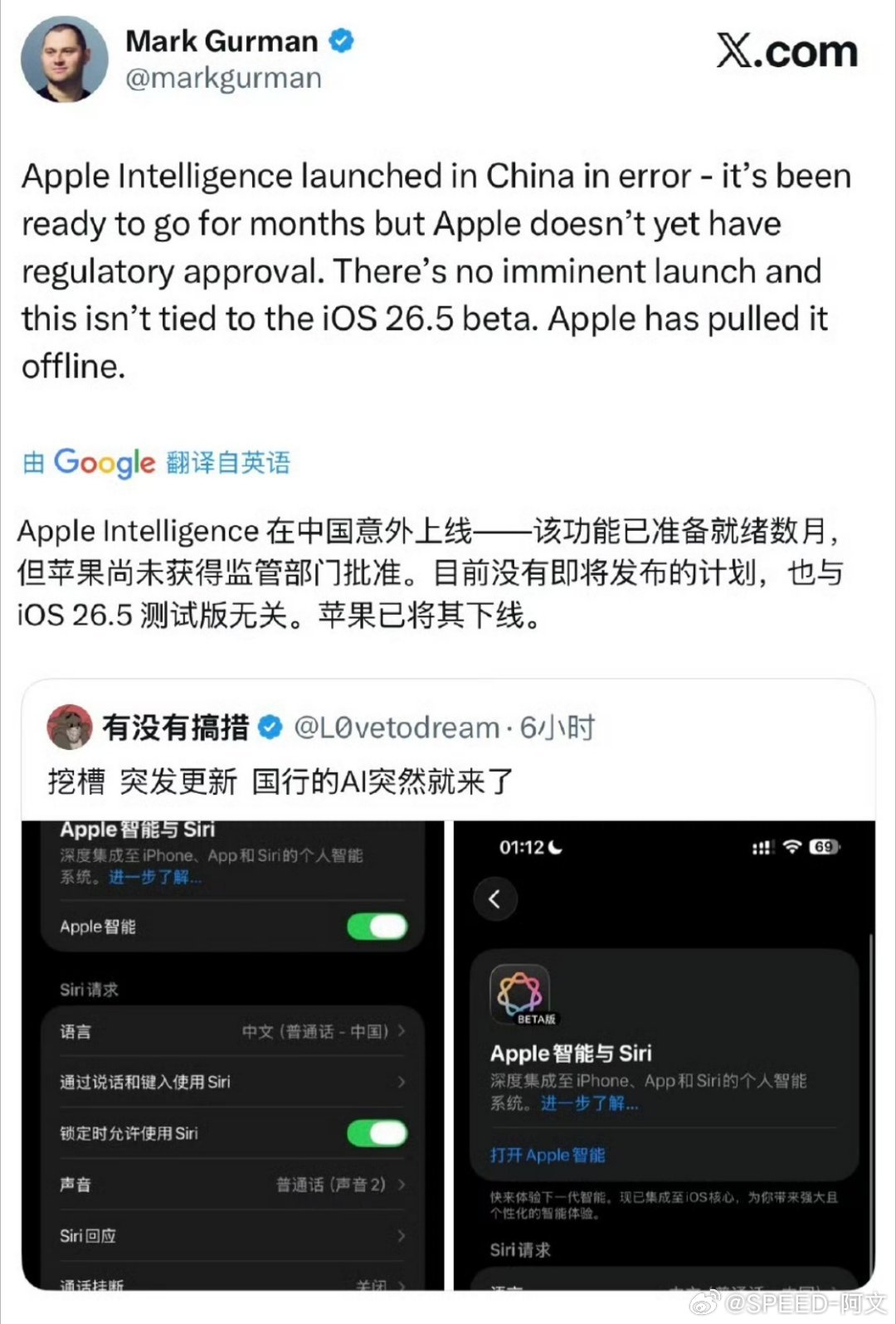 国行版苹果AIApple AI错误推送给一些国行用户，那升级的用户赚到了啊。不过