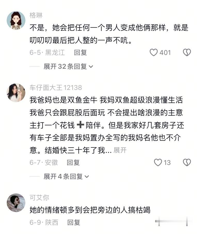 「没克服的功课会一直重复出现」看了好几个秦昊伊能静的切片，我发现在某种意义上来说