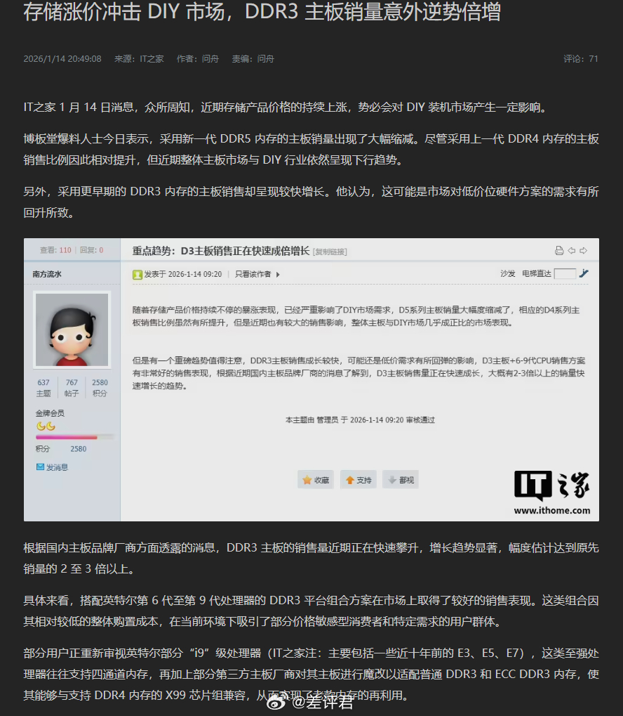 全球PC装机水平倒推15年。。。 