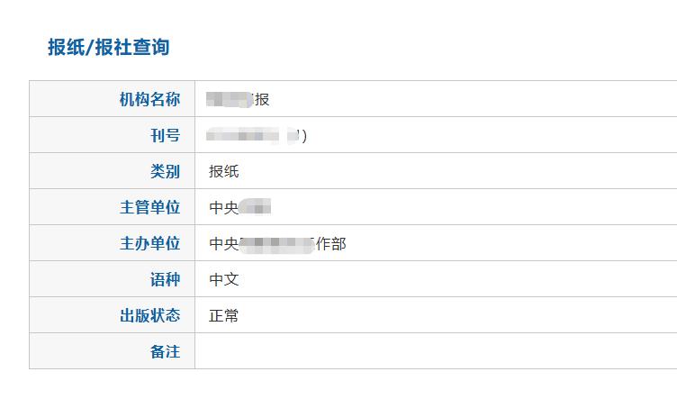 评副高你就发这个！对作者身份无要求，1-2个月发表，四报一刊真的不是开玩笑的！