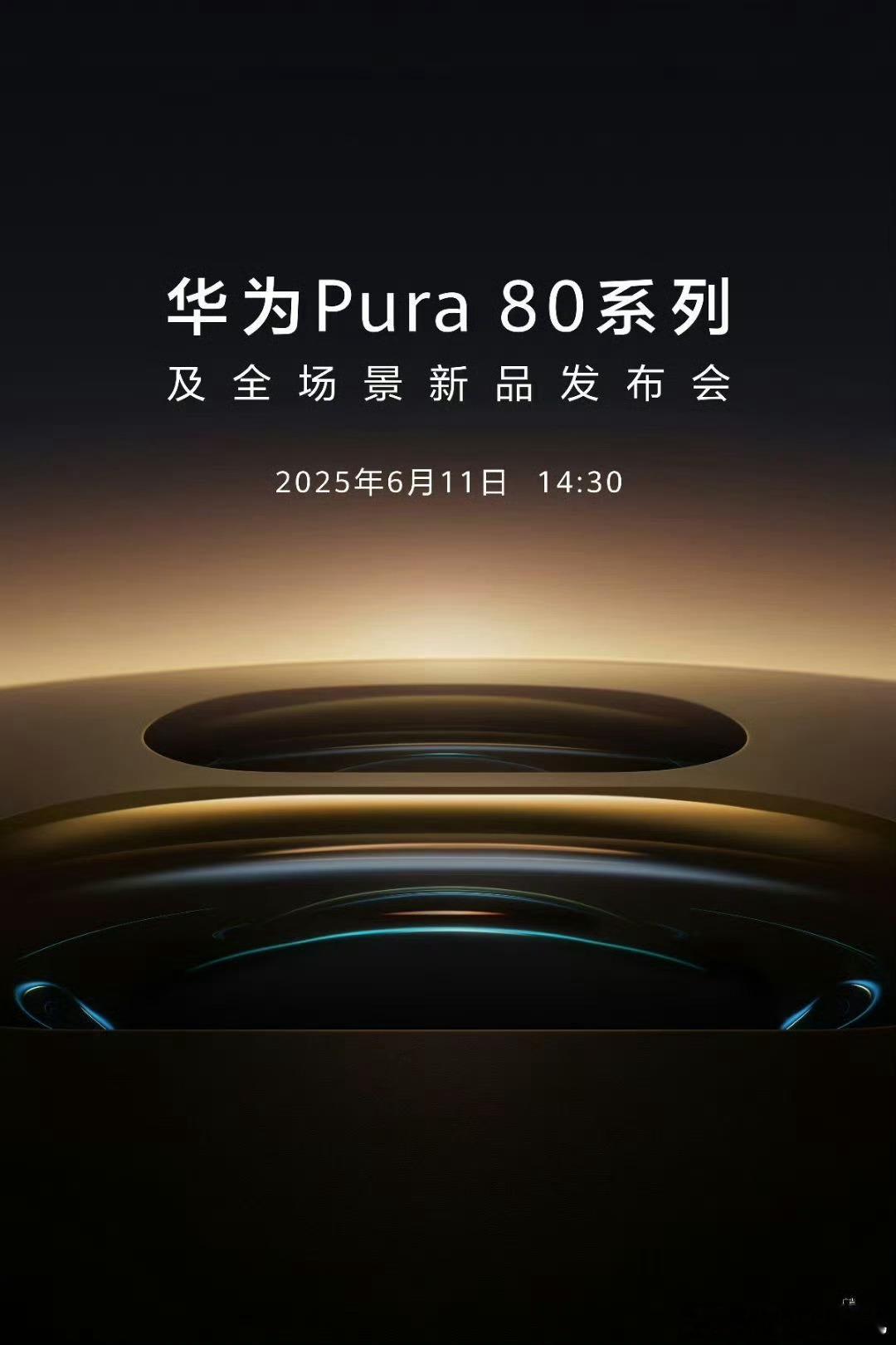 华为pura80要发了能不能出一个vivoX200ultra 这种三颗摄像头都是