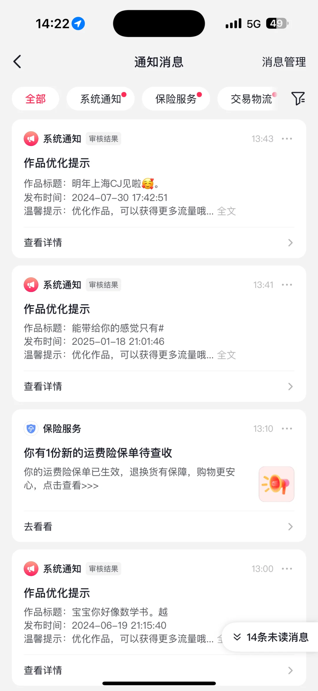 天天被提示违规限流被恶意举报怎么办