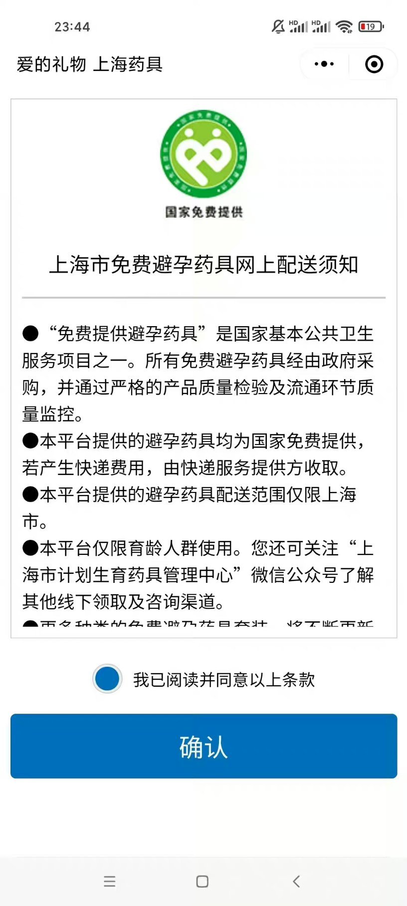 #生活中的安全小常识#安全套可以免费领。有的地方避孕药也可以免费领。每个月免费2