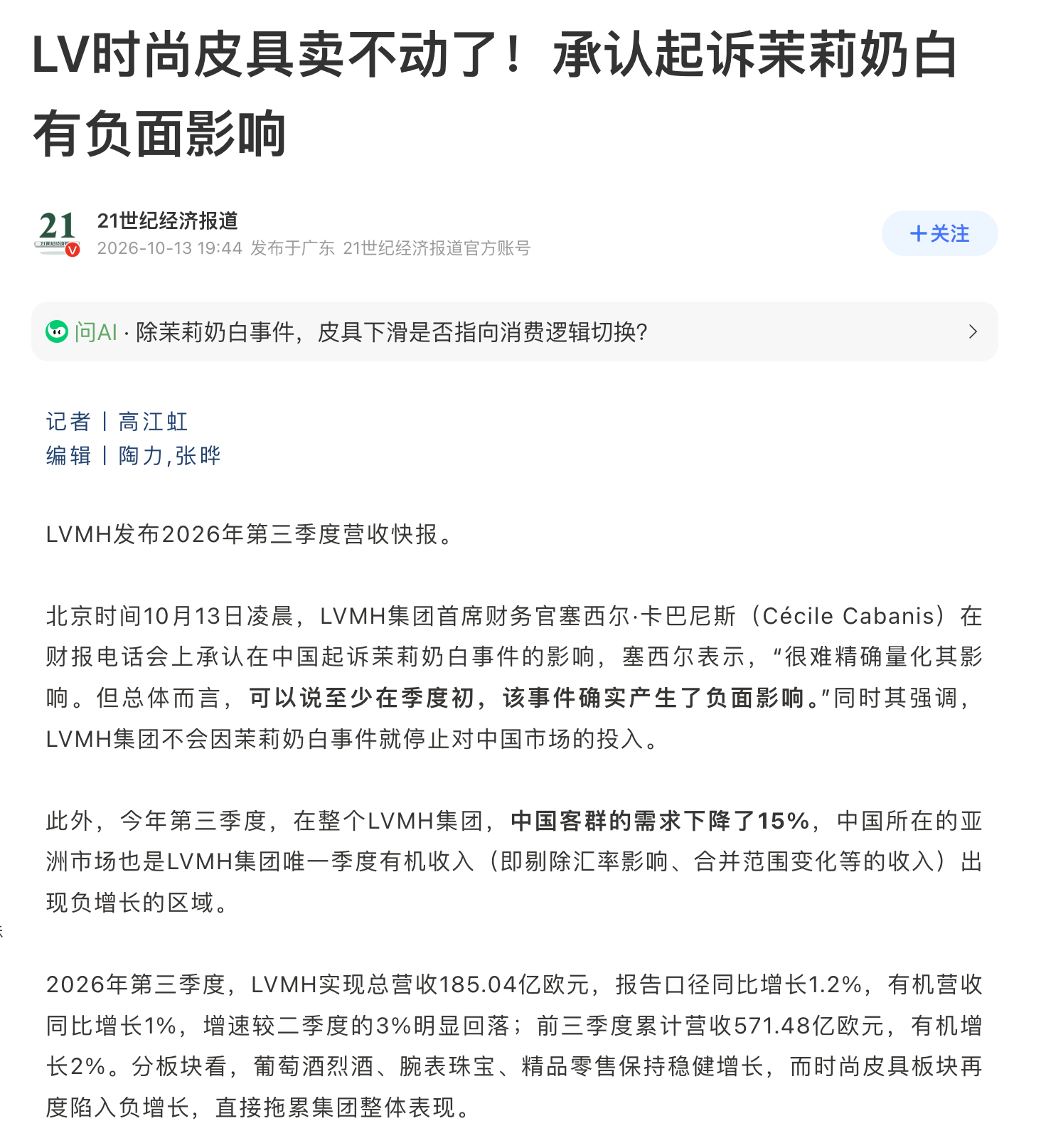 我去，没见过这么不要脸的公司 ​​​