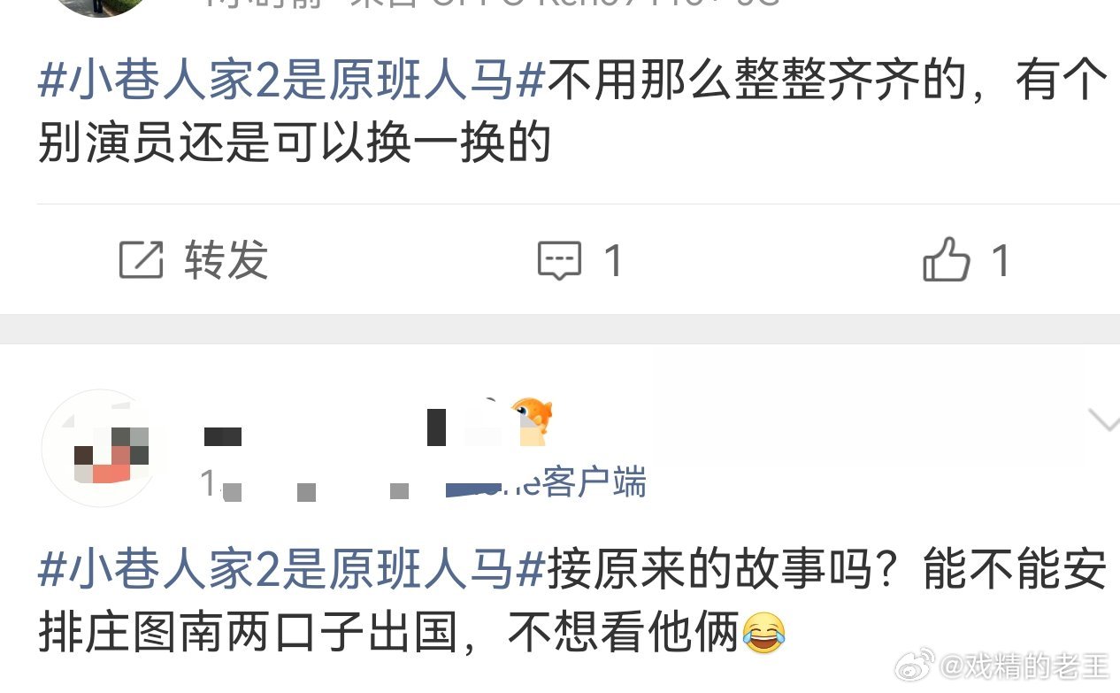 小巷人家2是原班人马怎么那么多希望不要原班人马的剧粉或者是希望范丞丞的庄图南跟卢