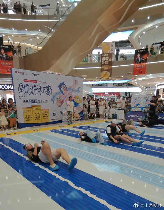 #宁波一商场举办旱地游泳大赛#【宁波一商场办“旱地游泳大赛”，曾举办“偷吃大赛”