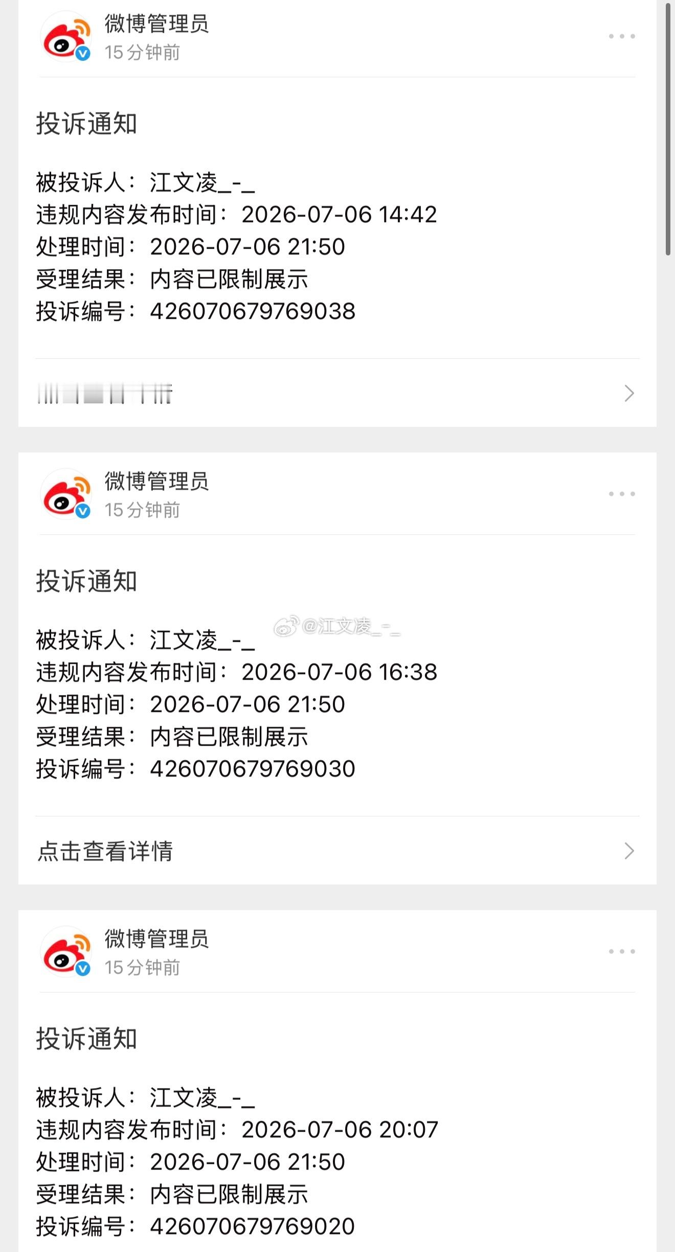 被和谐了….继续持有即可，切记防守带好！ 