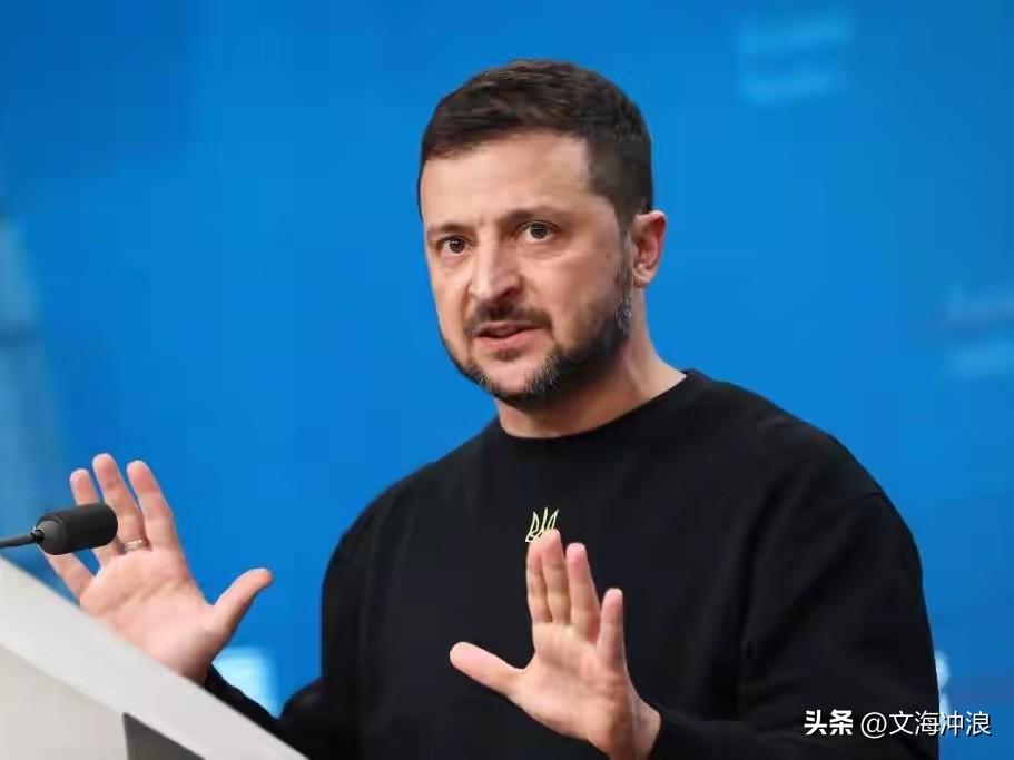 刚刚，乌克兰总统泽连斯基向美国及欧盟发出呼吁：别忘了乌克兰，别把乌克兰抛到一边！