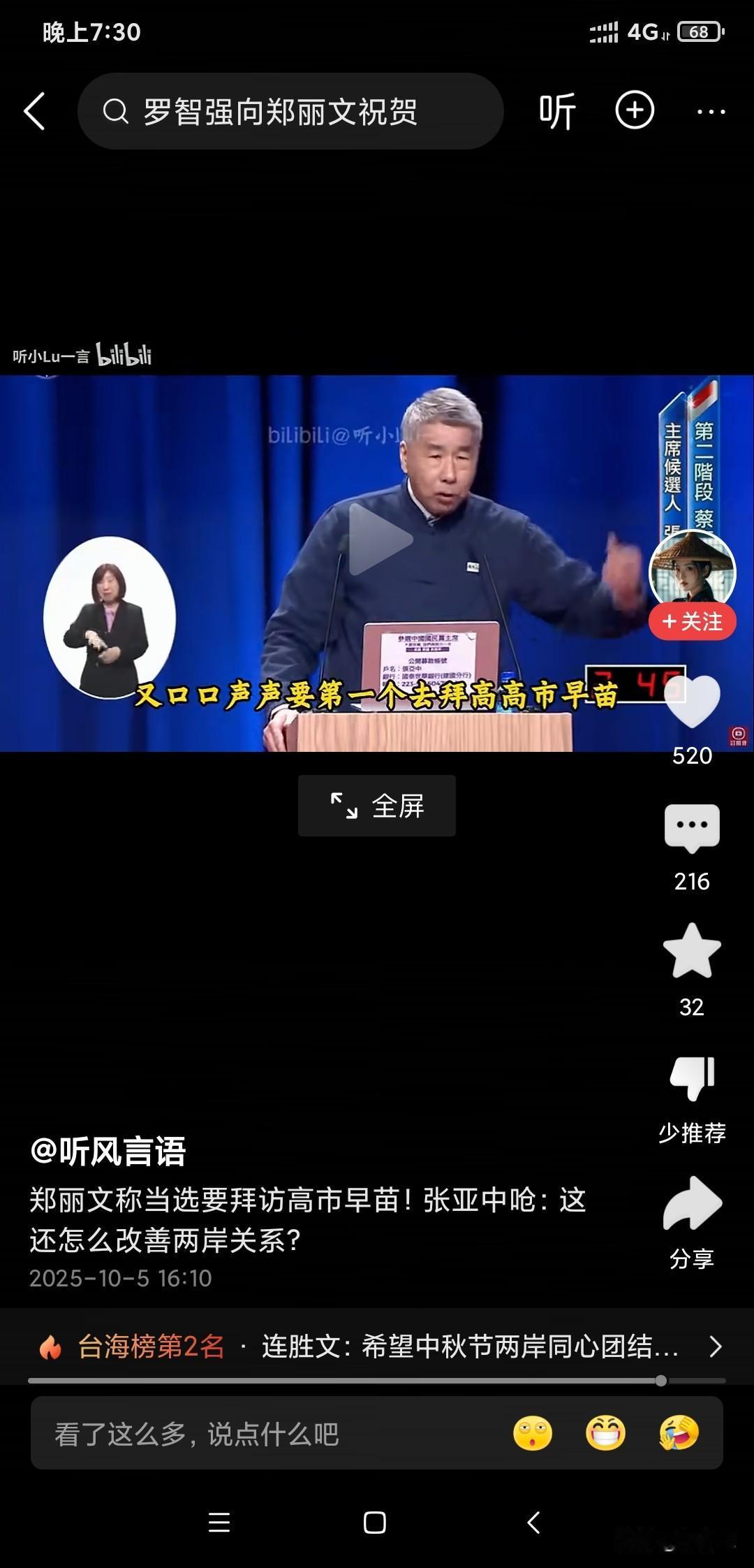看来对国民党没有什么期待了，真正有民族与历史是非观的人就一个张亚中，但是张亚中没