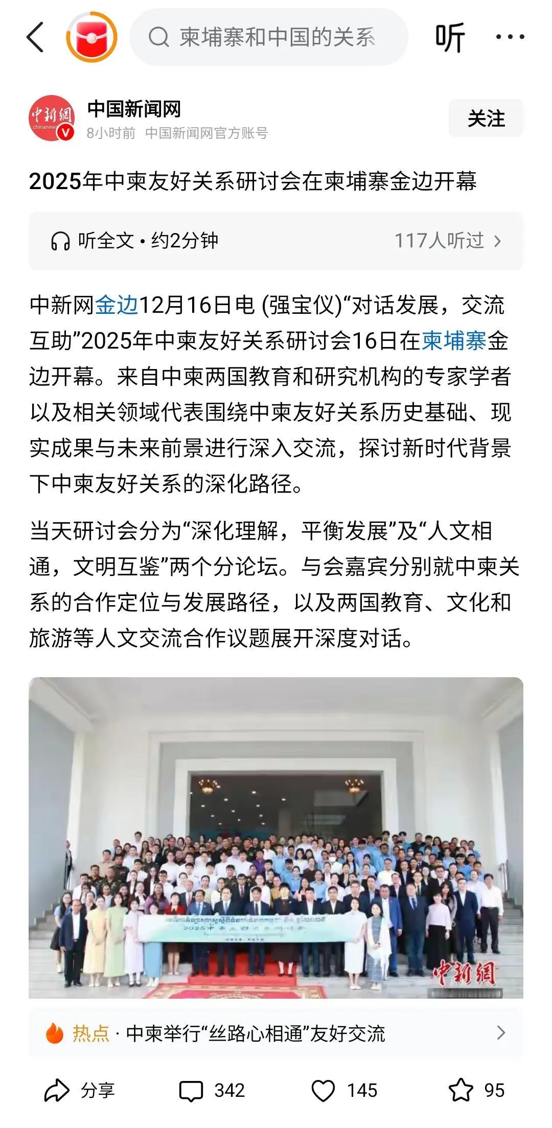 看标题还以为是恶搞的，或者是旧闻重提，点进去一看，居然是真的。
​
​
​有网友