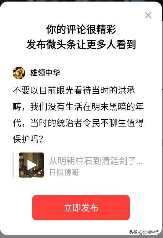 不要以目前眼光看待当时的洪承畴的行为，我们没有生活在明末黑暗的年代，当时的统治者