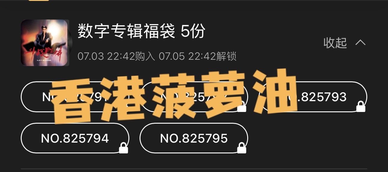 就差几万 QQ到2500万