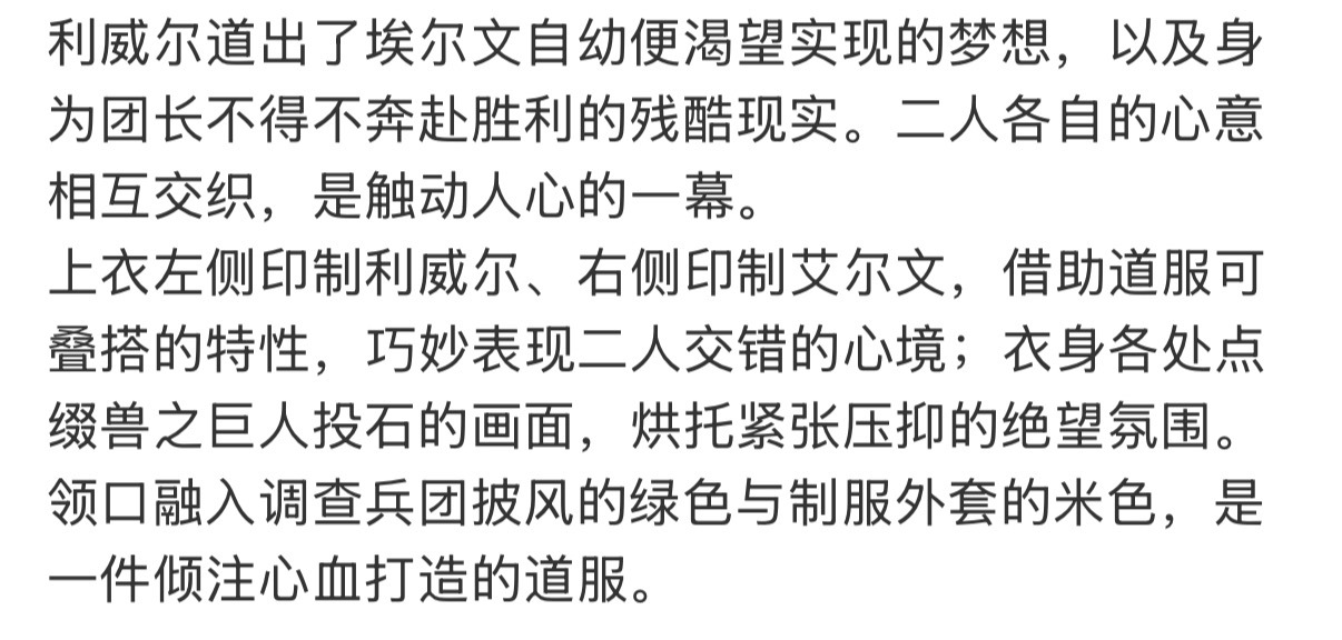 虽然很雷霆但是这个叠搭表现交错心境的概念倒是很妙，有一种在书的两页所以翻折过来才