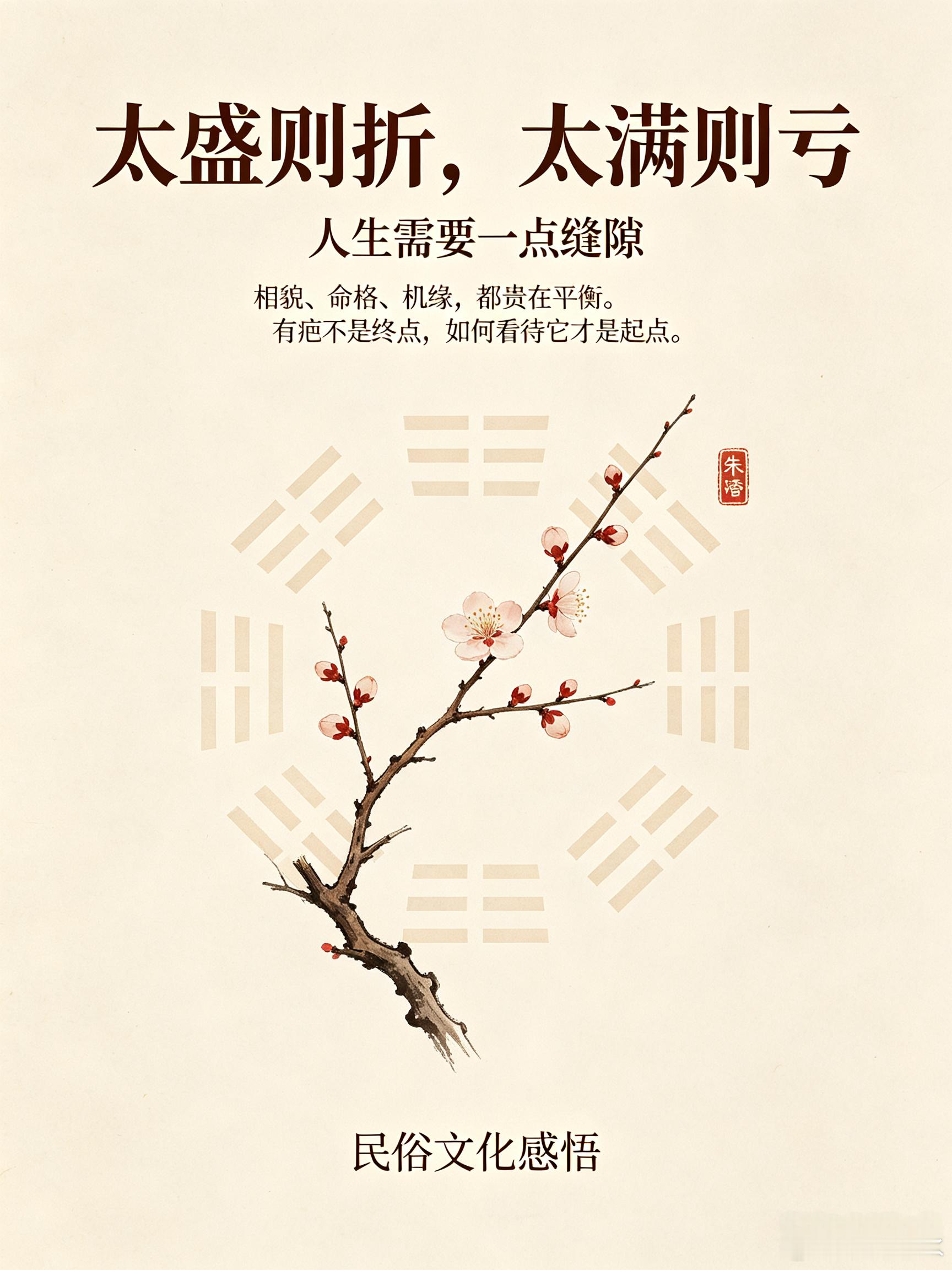 不得不信的民俗玄学提醒 越好看的人，眉眼处易留疤，民间认为命格过优。相貌出众者可