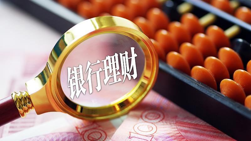 证券时报：受居民存款“搬家”影响，低风险偏好资金持续流入银行理财。仅四季度以来，