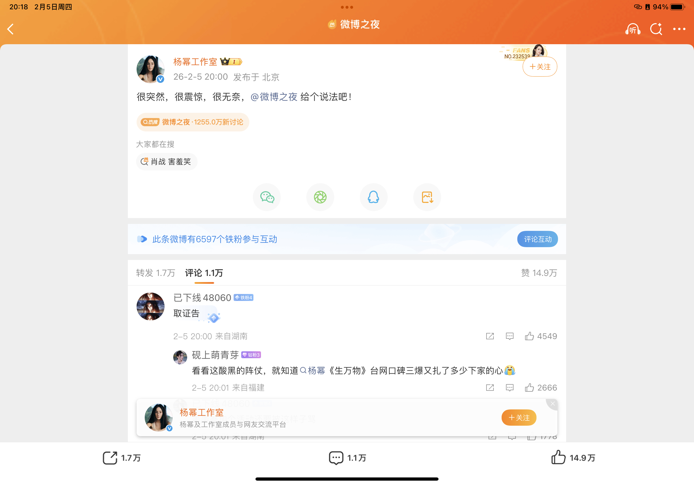 杨幂工作室突然表示很无奈很震惊，咋回事，热聊握手c位，不是全都有了吗 