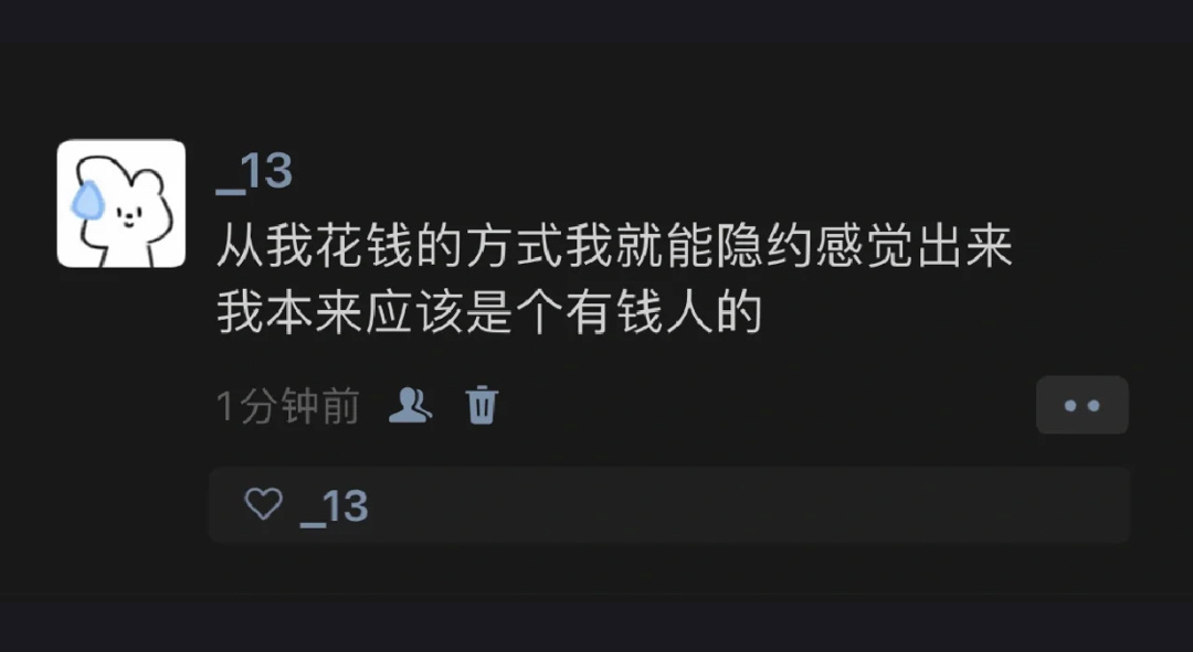是谁偷走了我的富贵人生 ​​​