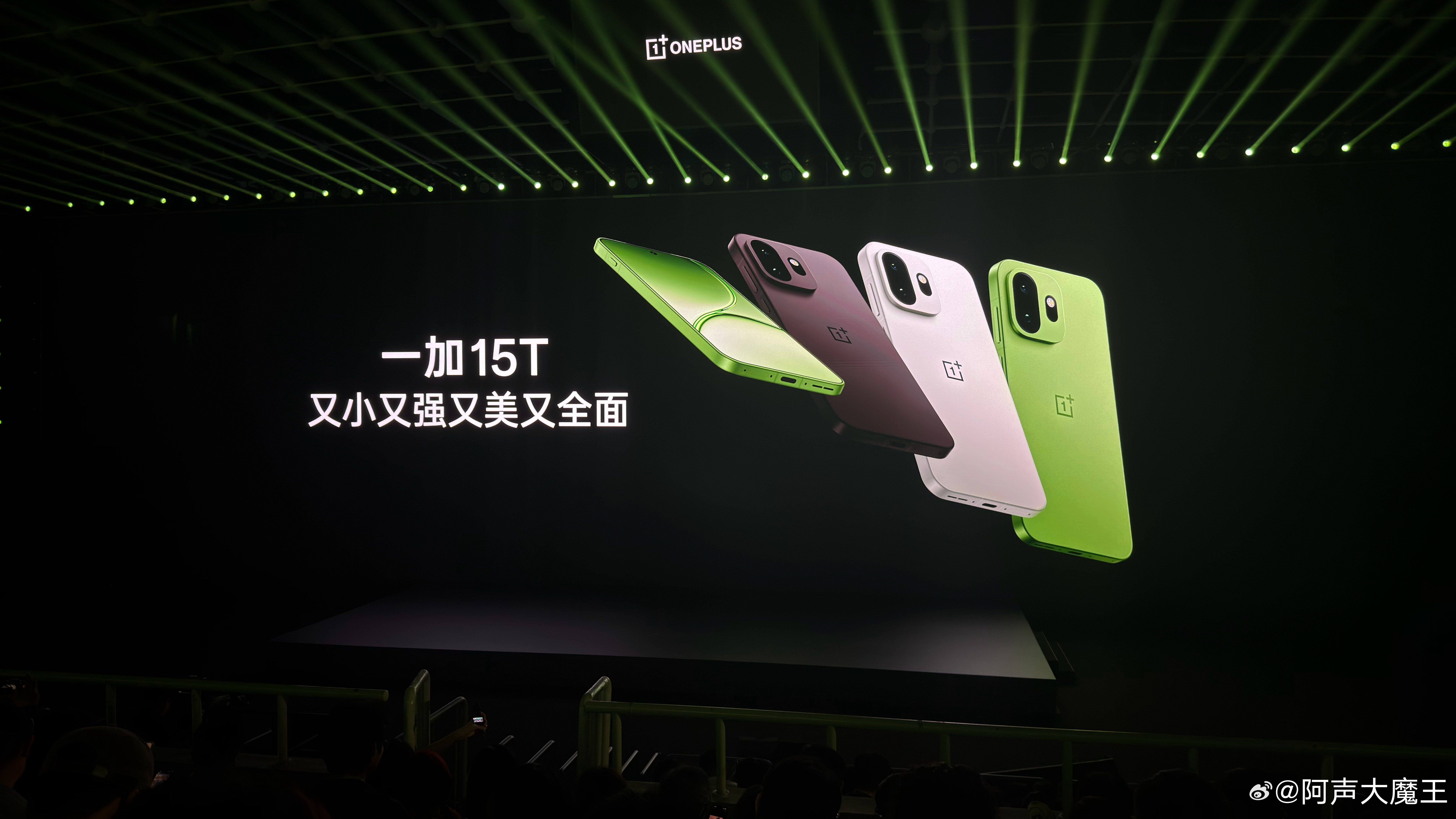 新的一加15T，能给到什么惊喜呢19：00一块来感受下一加15T