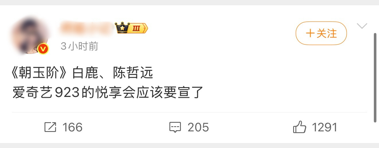 天塌了 我不信 不信蔗园会接于登的剧 ​​​
