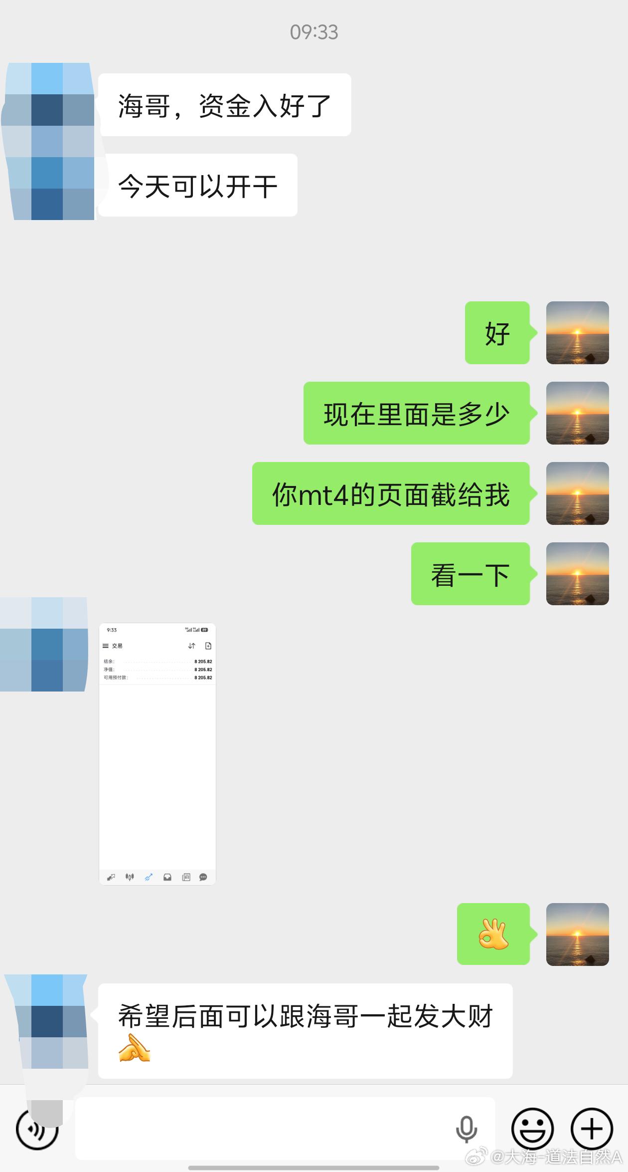 欢迎今日新伙伴入金到位，正式开启实盘操作！投资路上多少人反复观望、踌躇不前，机会