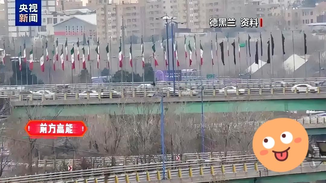 伊朗伊斯兰革命卫队发言人表示了！
当地时间3月3日，伊朗伊斯兰革命卫队发言人纳伊