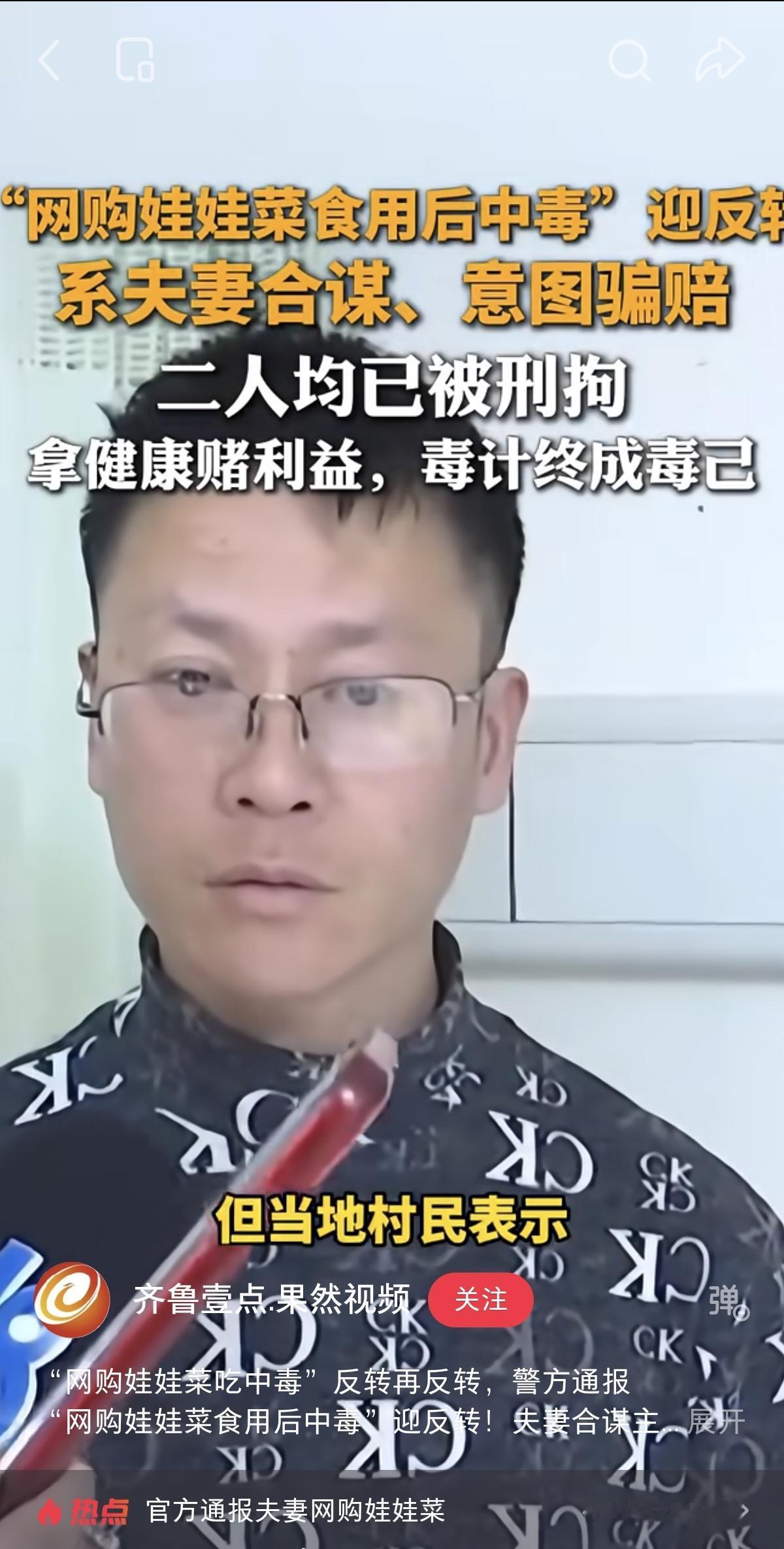 昨天中午刷到这个事件
那个时候，说是丈夫谋害妻子
当时我还说这个女人很可怜
没想