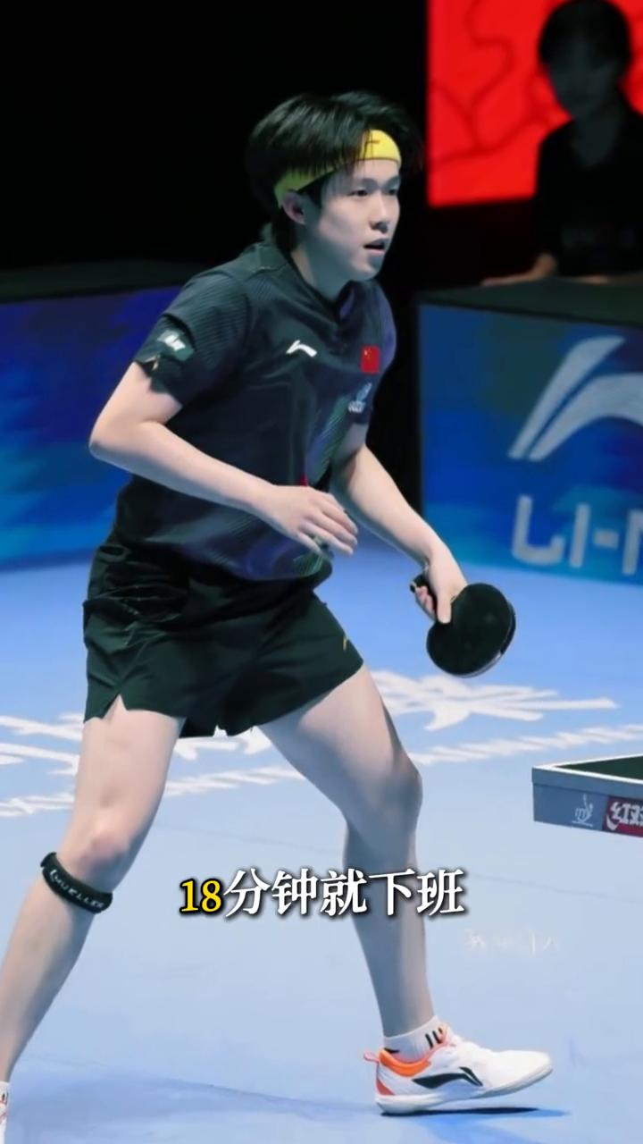 18分钟就下班，结果赛后竟说自己很忐忑。
今天澳门世界杯王楚钦这场3：0，第三局