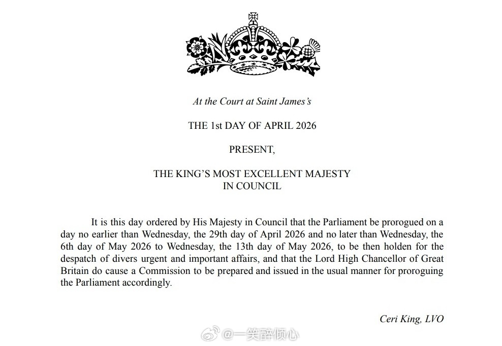 英国王室  2026年4月1日，查尔斯三世召开枢密院会议，批准这届议会于2026