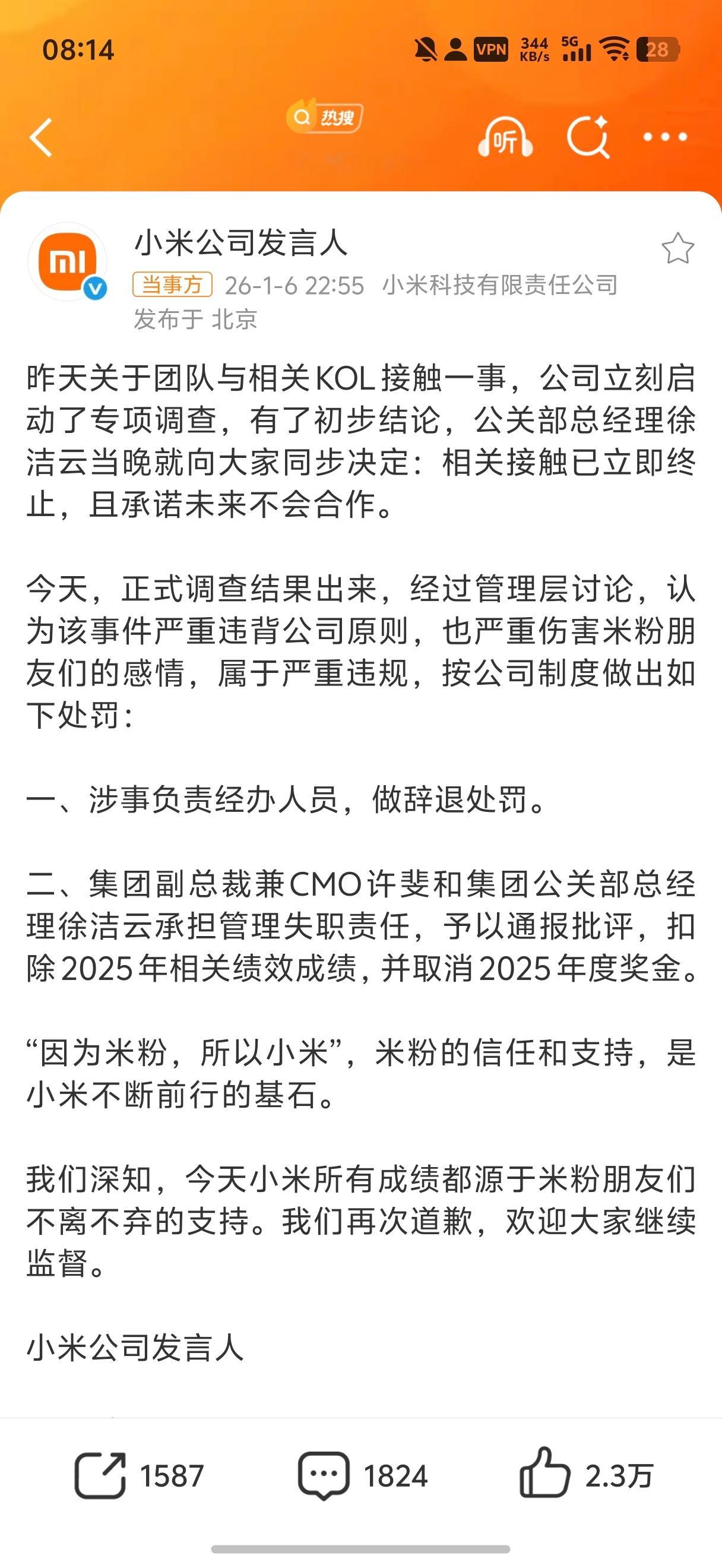 小米KOL事件经办人员被辞退 也算是尘埃落定了，米粉们的怒气该消了吧？小米徐洁云