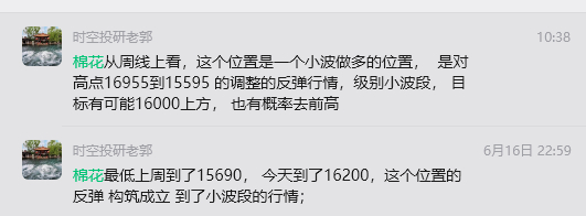 棉花 这个结束形态，第二次在这里拉升， 一个大阳线！棉花