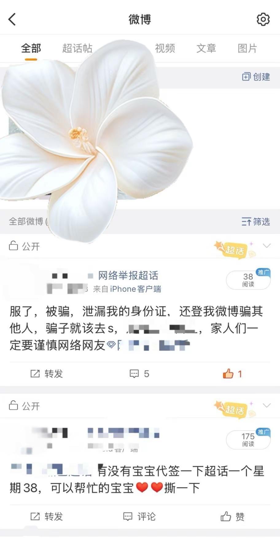 贝贝们你们出二手衣服一定要走官方平台不要走线下，不要看她随手发的订单信息，骗子会