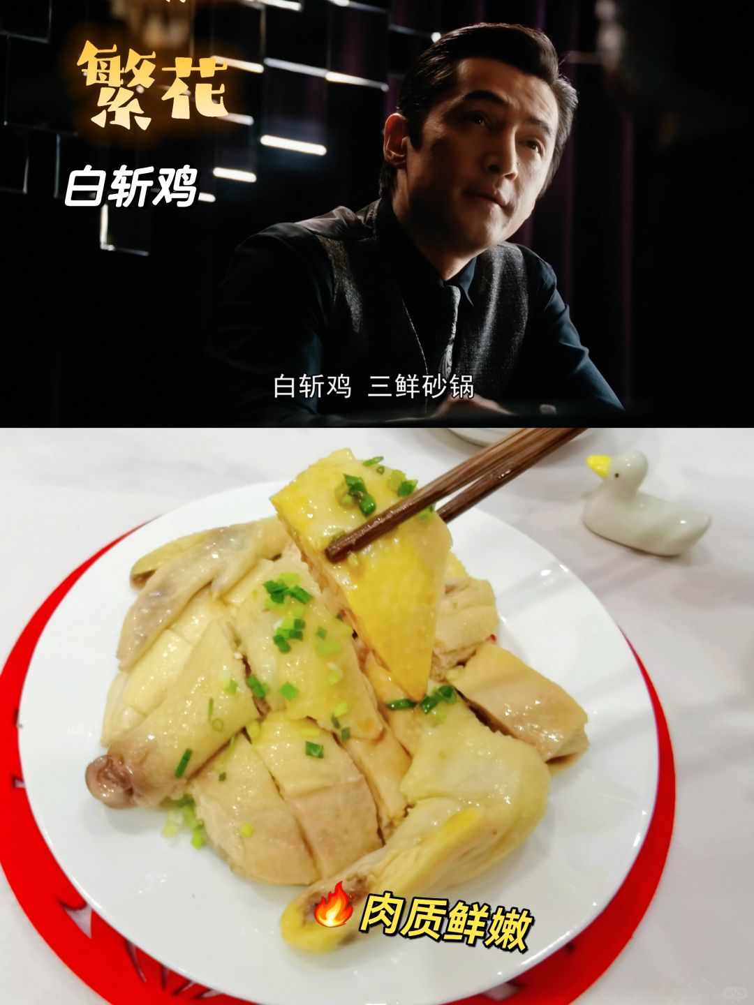🔥上海经典美食，🐔白斩鸡制作方法揭秘