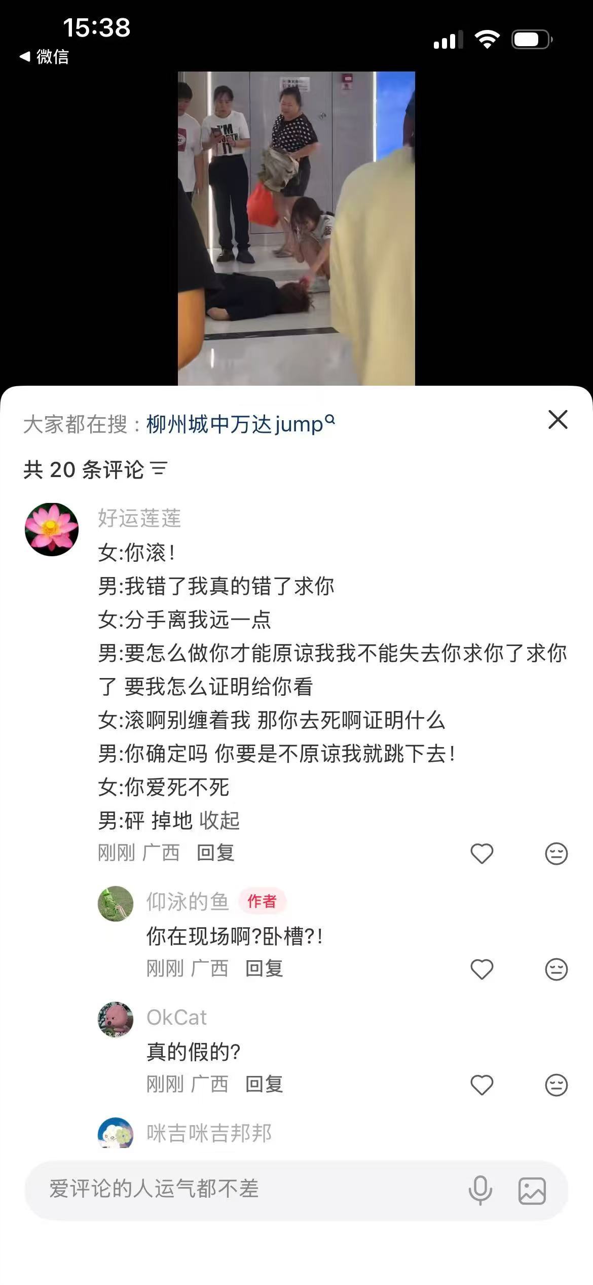 搞笑内涵图 强扭的瓜不甜，好男人何患无妻，这个小伙子太傻了，真的不值得 