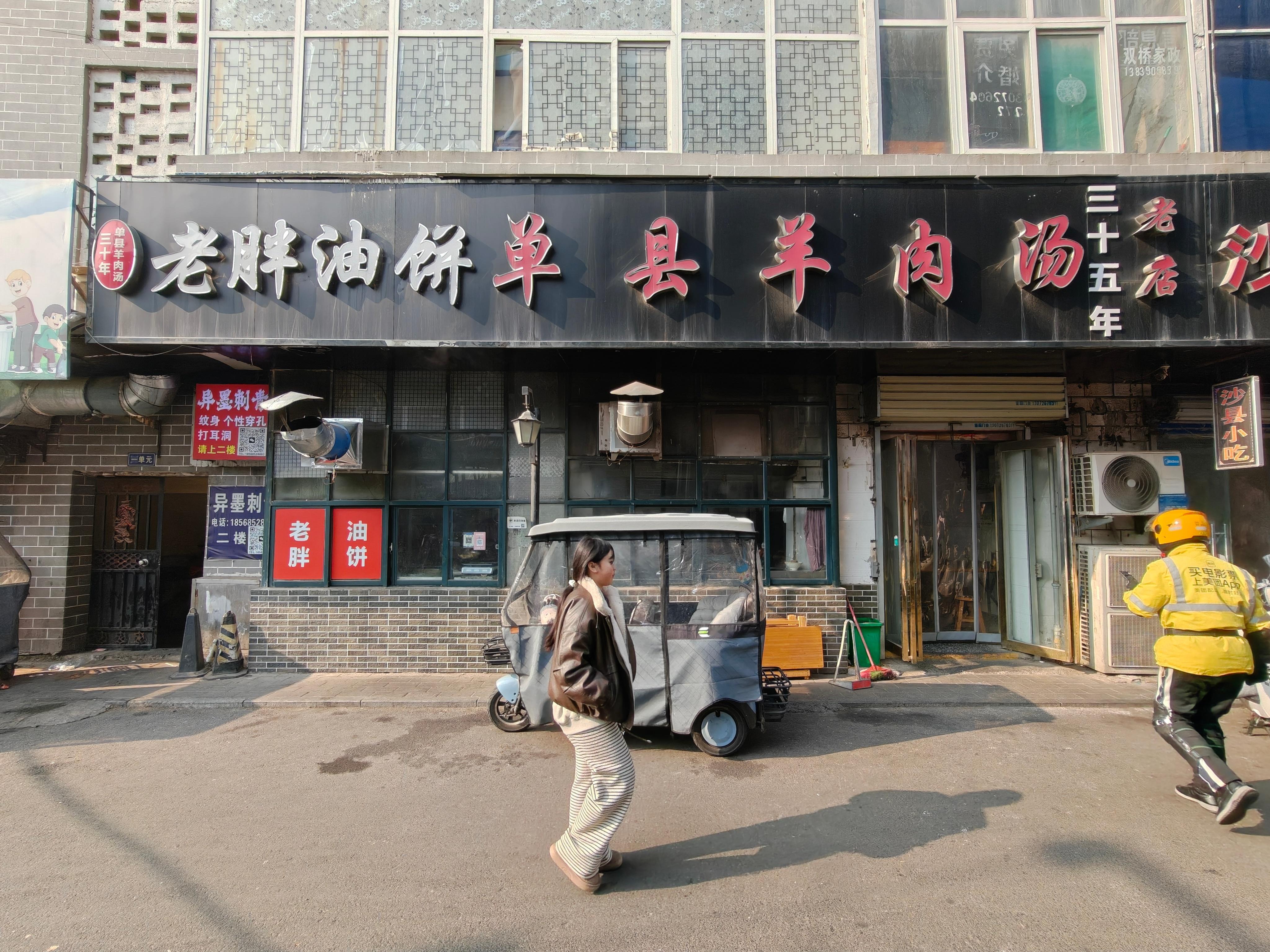 在新乡，吃了地地地地道的羊肉汤。15 块钱-30 块钱的份量随心选，羊肉+羊杂的