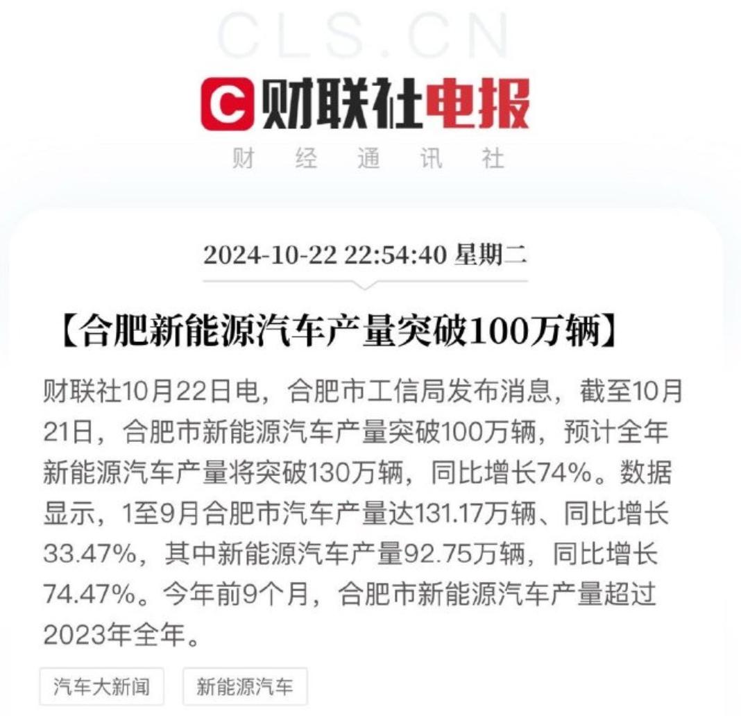 合肥新能源汽车产量突破100万辆！合肥不愧为新能源之都，新能源汽车销量增幅真是一
