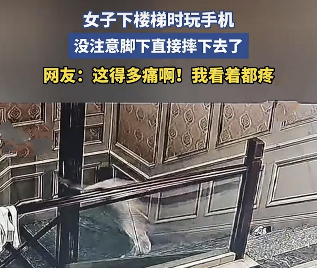 一秒分心直接翻车，低头玩手机付出惨痛代价
 
全网刷屏的惊险一幕看懵无数路人。日