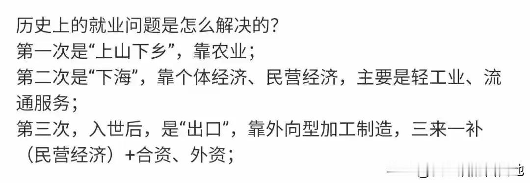 第四次大规模就业问题怎么解决？
当然是遵循螺旋式演进规律。
第一，发挥国企的带动