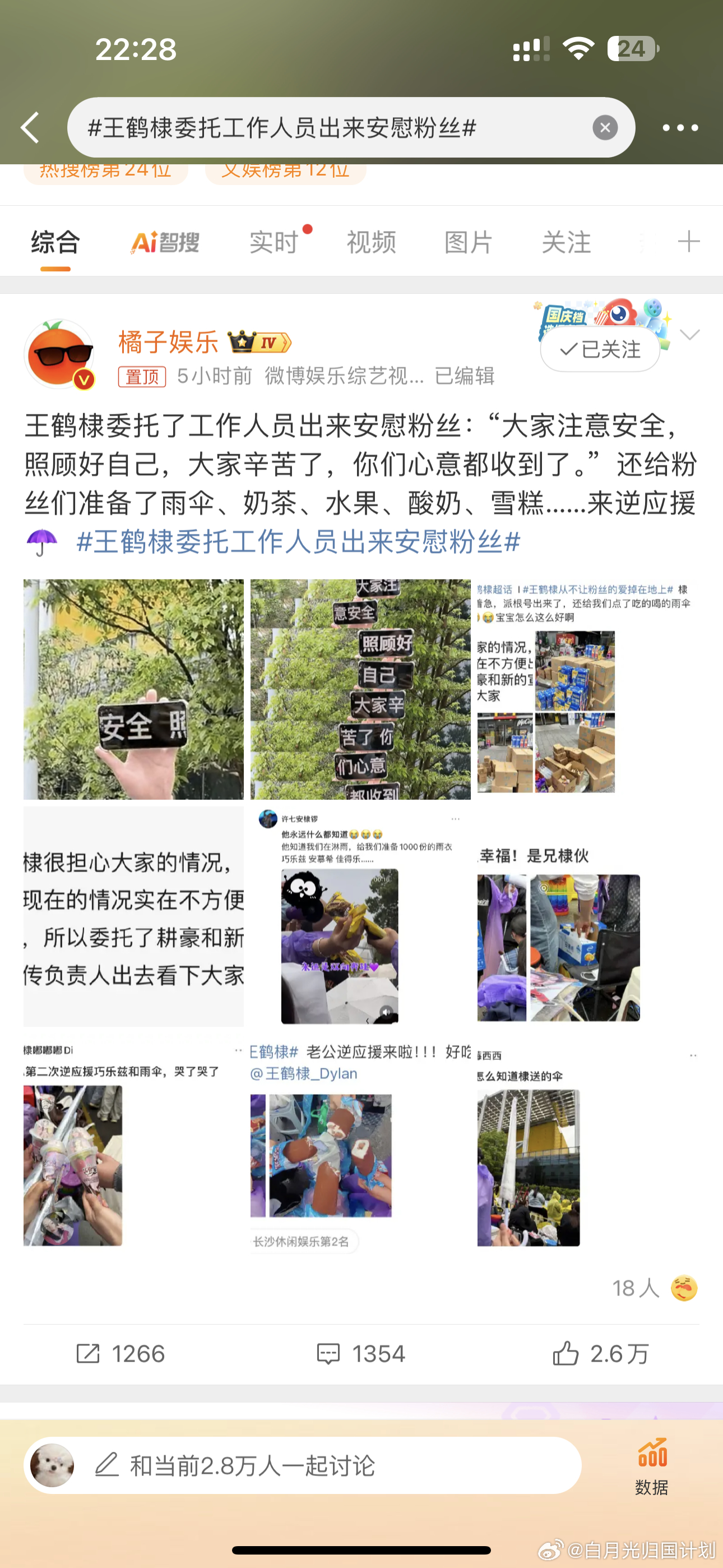王鹤棣也太宠了吧 ​​​